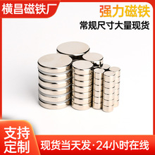 现货圆形强力磁铁 钕铁硼强磁N25/N52耐高温永磁铁强力小圆片磁吸