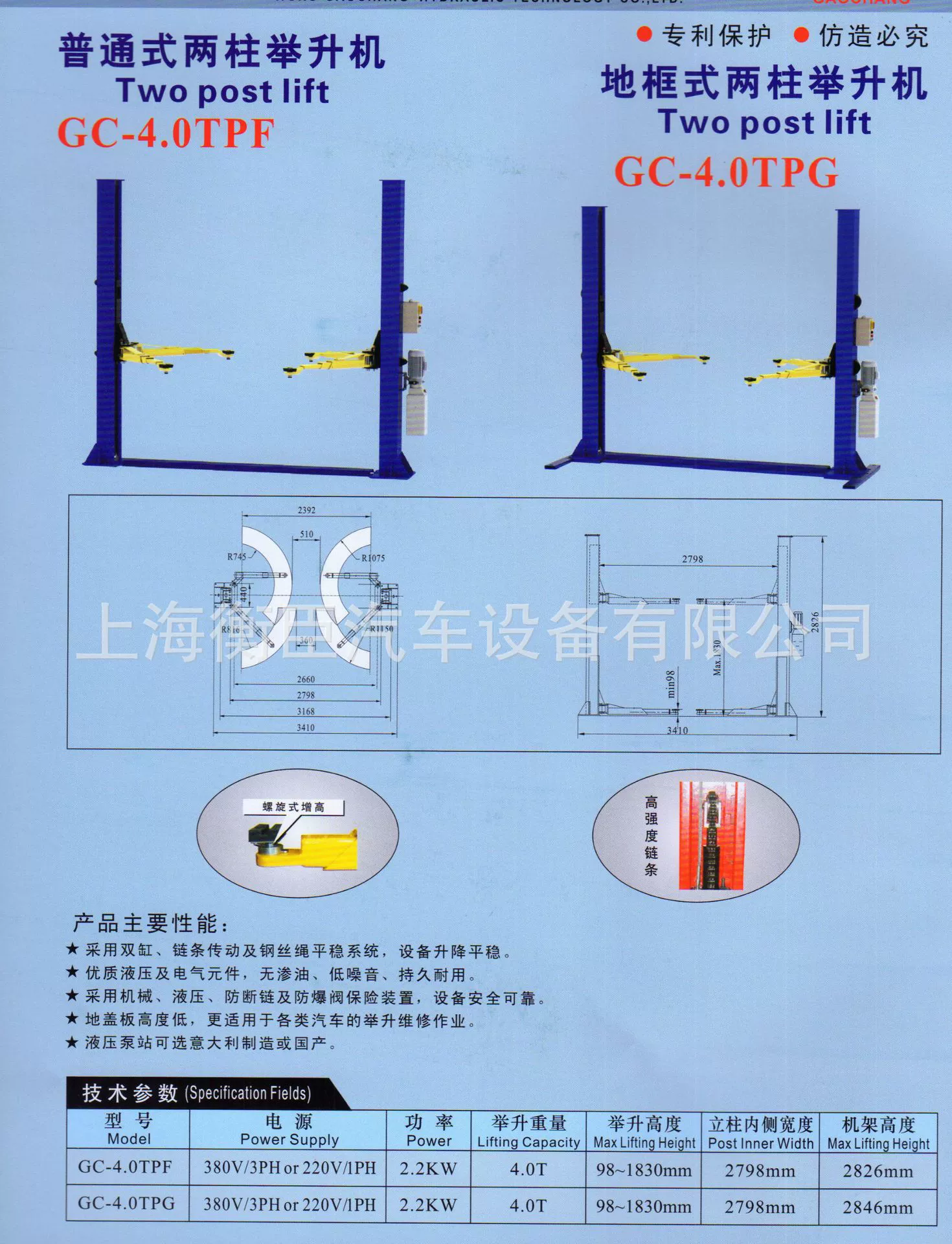 4T Гао Чанг GC-4.0TPG рамный двухколонный подъемник (электромагнитная разблокировка)