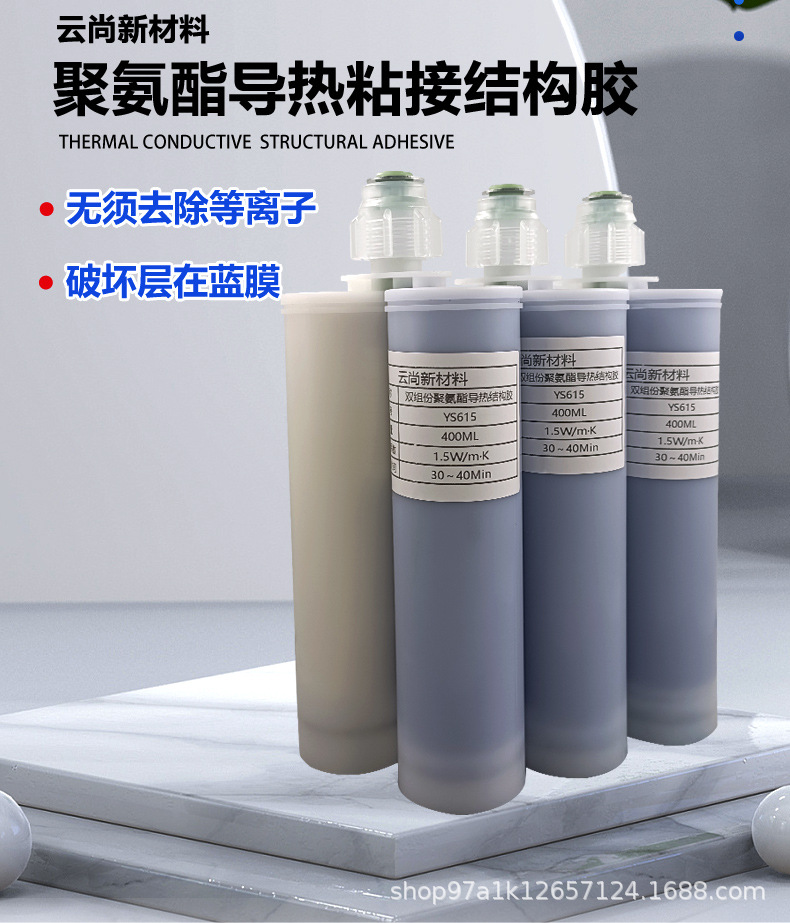 结构胶_02.jpg