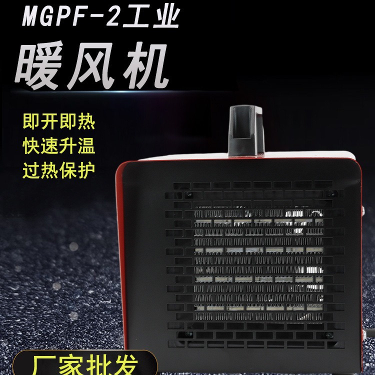 厂家直发工业暖风机节能恒温操作简单使用寿命长抗震耐摔美观可靠