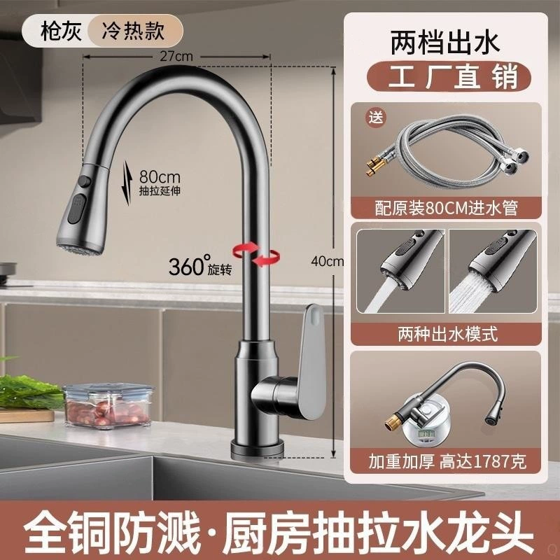 Кухонный водопроводный кран, горячая и холодная вода, мойка, раковина, насос, пылезащитный, односторонний, холодный, домашний, весь, медь, нержавеющая сталь