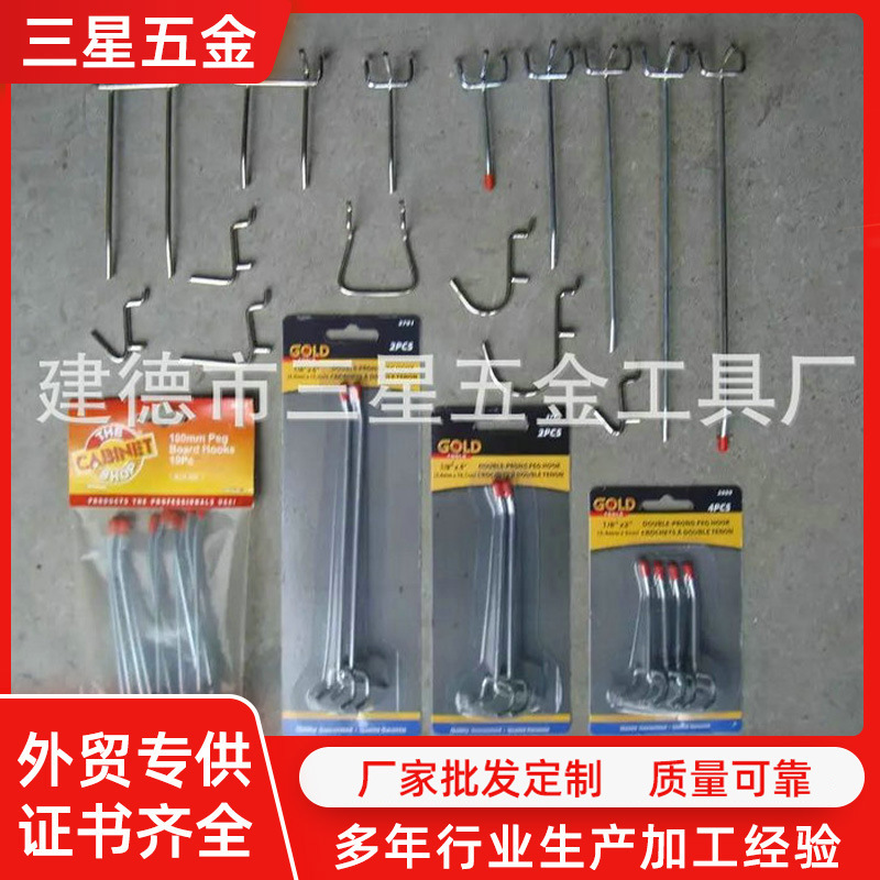 孔板钩三脚挂钩厂家批发三角挂钩洞板钩浙江超市货架挂钩
