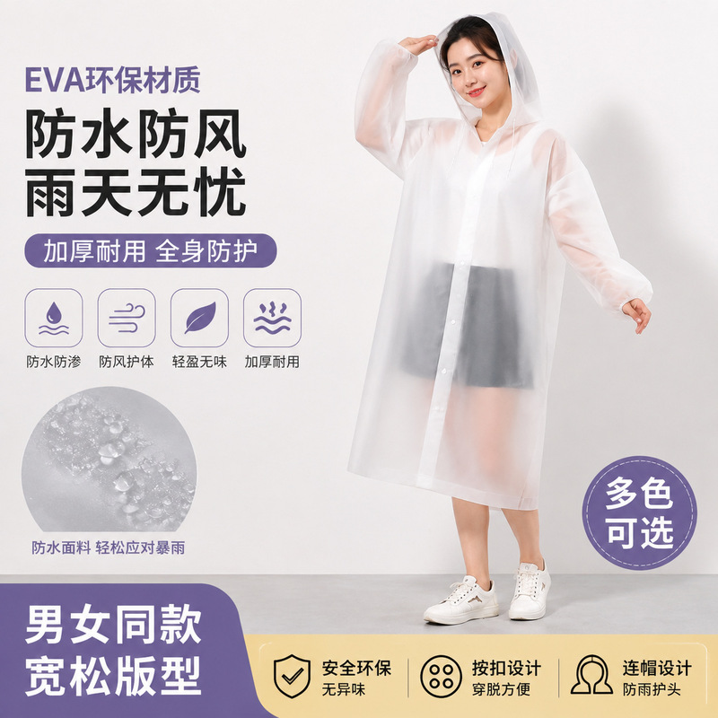 Adult disposable EVA raincoat, thickened for summer outdoor hiking and trekking, portable full-body raincoat for heavy rain, wholesale Adult disposable EVA raincoat, thickened for summer outdoor hiking and trekking, portable full-body raincoat for heavy rain, wholesale