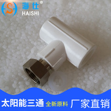 PPR~̫ܻӡ̫ͨ20*/24 ڒt ˮ