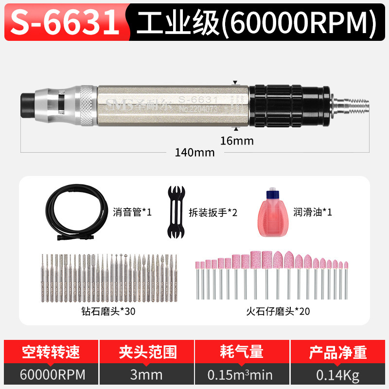 台湾圣耐尔气动打磨机工业级打磨笔高速型风磨笔S-6630打磨抛光|undefined