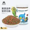 [鹦鹉滋养丸（250g）]