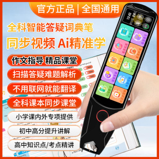 Palm American General Dictionary Pen Offline Translation Scan Reading Pen English Reading Pen Manufacturer Wholesale