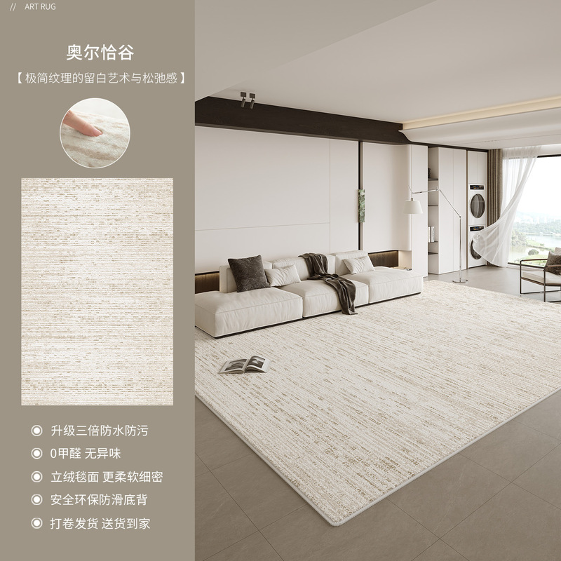地毯客厅2025新款意式极简风卧室轻奢高级感沙发免洗房间防水垫|undefined