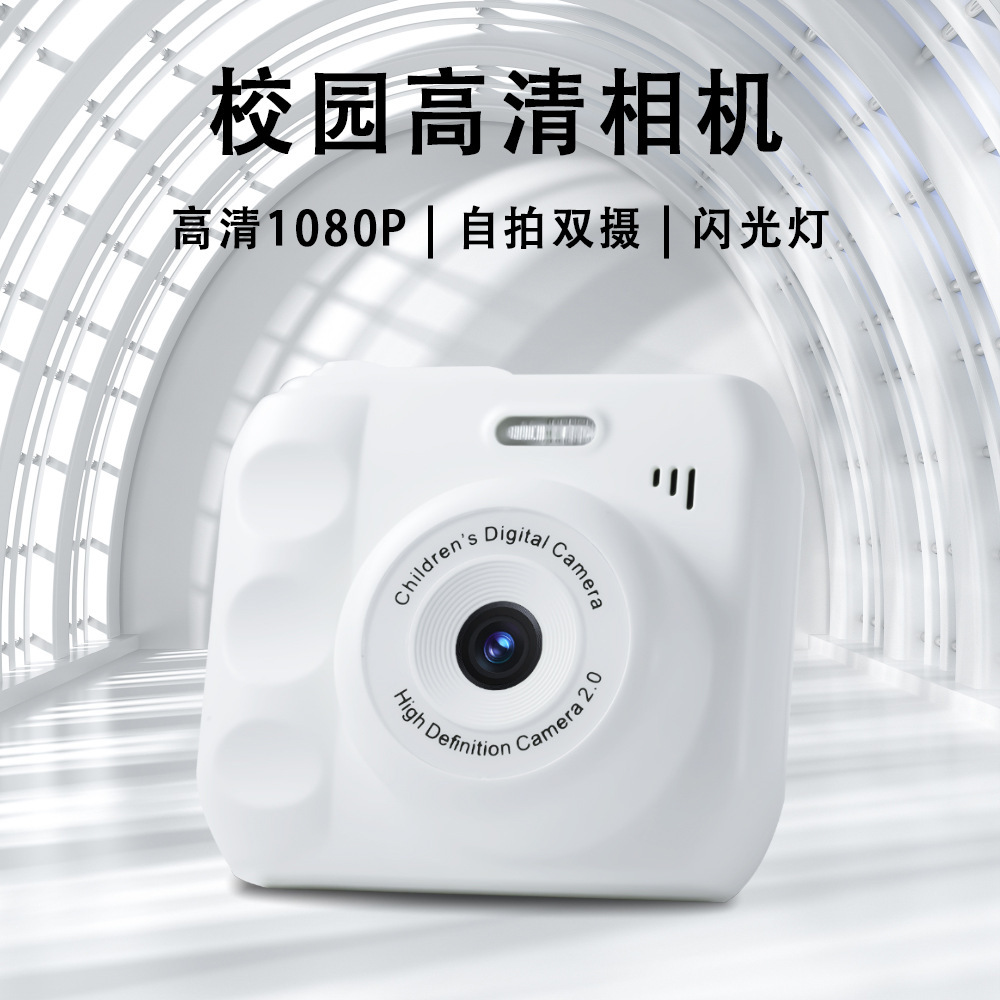 New Kidsren's Digital Camera Campus Mini High-Definition Pixel Small Student Entry-Level Portable Card Machine