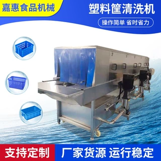 加工定制周转筐清洗机商用屠宰场肉类周转箱仓储物流箱清洗设备