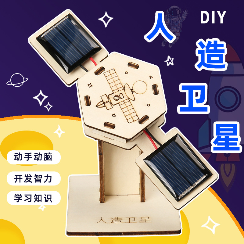 Modelo de satélite solar, paquete de material de bricolaje hecho a mano, ciencia aeroespacial, tecnología infantil, pequeña producción