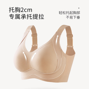 Seamless Intimates for Women with Large Breasts, Thin Bra, Push-Up Anti-Sagging Corset, Full Cup Breast Reduction, Large Size Bra
