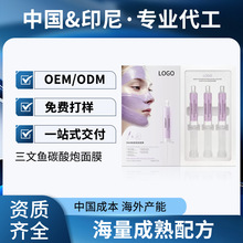 oem���ӹ�PDRN�����~̼������Ĥ���۱����aˮ�o�TĨ��Ĥ����