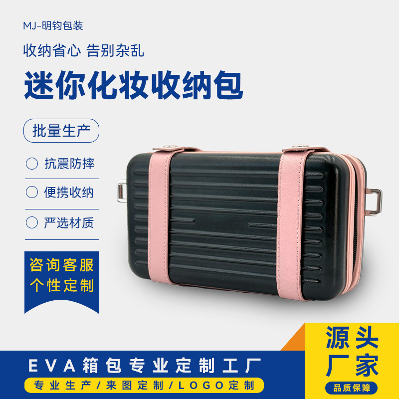 简约个性韩版PC硬壳斜挎包过夜旅行小化妆包便携收纳充电宝相机包