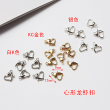 清仓12mm心形龙虾扣配件手工diy手链项链结尾连接扣头饰品尾扣