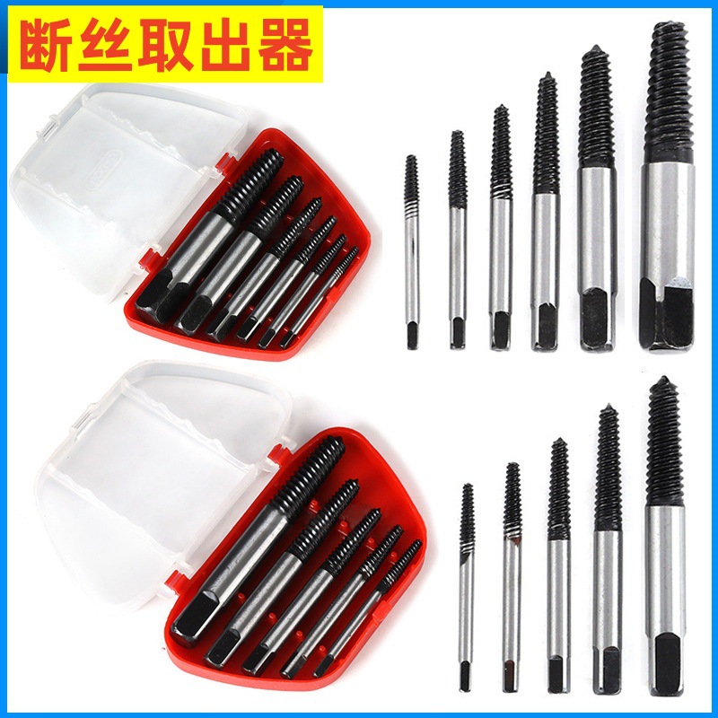 4分6分水龙头三角阀 断丝取出器 5件套 6pc 滑丝断头水管取出器