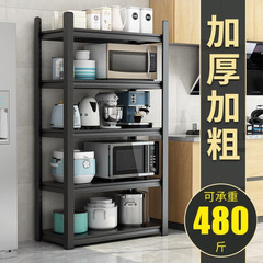 台所の棚を厚くして床に置く多層電子レンジ収納棚家庭用調味料棚オーブン鍋棚収納棚