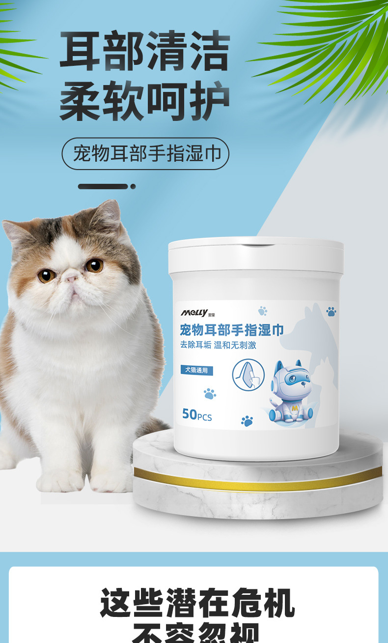 宠物耳部手指湿巾详情页_01.jpg