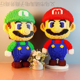 Compatible with Lego Bricks Super Mario Ornaments Puzzle 3D Stereo Toys Valentine's Day Gifts for Boys and Girls Exquisite Birthdays