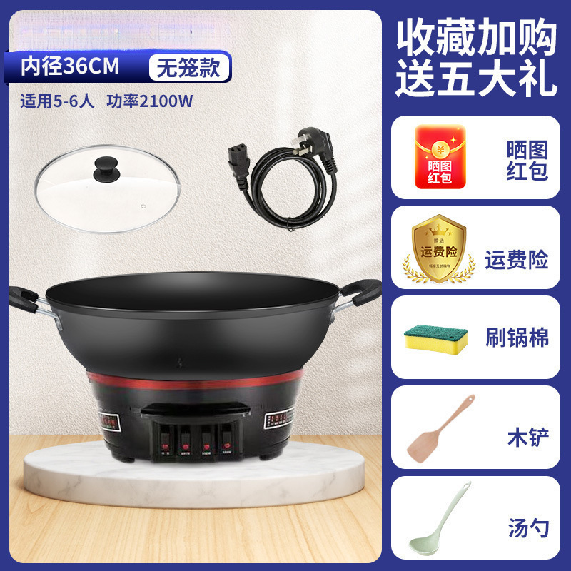 电炒锅铸铁无涂层不粘锅家用多功能炒菜蒸煮一体式电热蒸锅电火锅|undefined