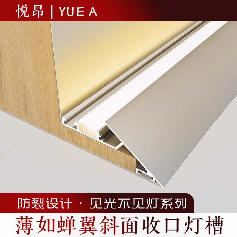 Thin as Cicada Wings, Linear Lights, Beveled Profiles, Suspended Ceilings, No Main Light Troughs, Wall-Washing Lights, Upward Light-Emitting Linear Lights