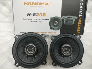 Car Speaker Coaxial Audio Car 5inch Speakers Car Audio Car Horn Modification H520B Coaxial
