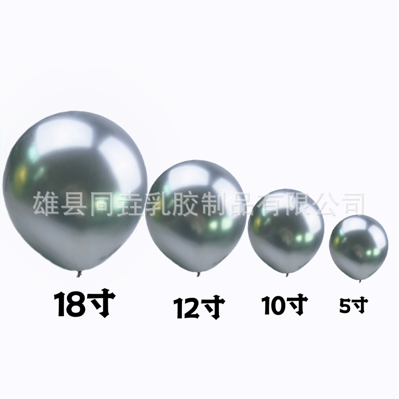 Cromo metal de 5 pulgadas de 10 pulgadas de 12 pulgadas de 18 pulgadas de metal engrosada de plata globo de látex de metal decoración del banquete de boda
