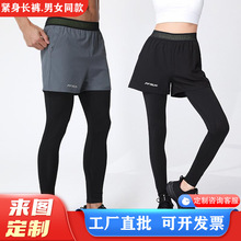 假兩件緊身長褲跑步健身彈力訓練長褲男女足籃球健身運動緊身褲
