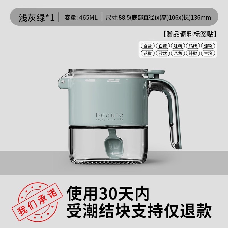 调料罐盐罐密封防潮玻璃罐厨房家用调味料盒分装瓶定量调味瓶|undefined