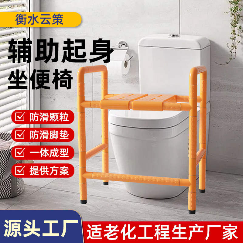卫生间浴室凳马桶老人残疾无障碍坐便两用凳子现代简约扶手