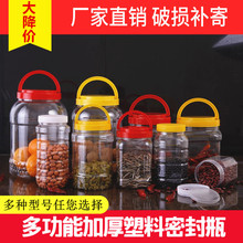 蜂蜜瓶塑料瓶子2斤带盖专用加厚透明一斤食品级装蜂蜜的密封罐貓