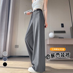 グレーのスーツのズボンのワイドレギンスの女性の春夏2025新型のハイウエストのゆったりしているストレートはやせています。
