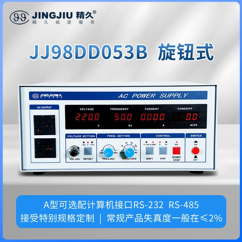 Шаньдунский инверторный источник питания JJ98DD053A/B/JJ98DD13A/B одиночный номер 500W-1KVA