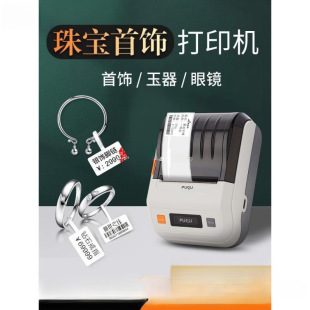 Jewelry label printer gold and silver jewelry glasses tag jade jade price tag jewelry price tag machine