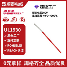 美标UL1930铁氟龙电子线镀银合金电阻线耐温耐压多规格工厂可定