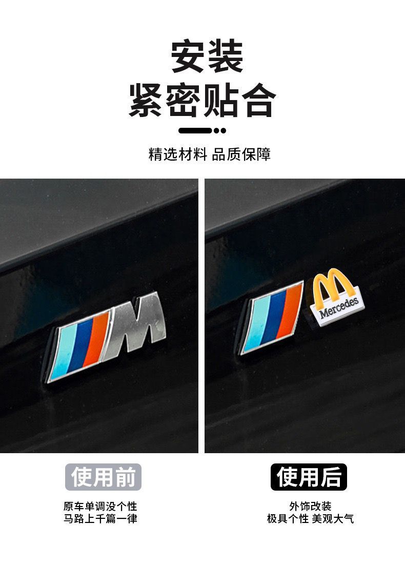 Car McDonald's M logo Tesla model 3 Y S X Mercedes-Benz BMW Mini Cooper car sticker rear tail logo