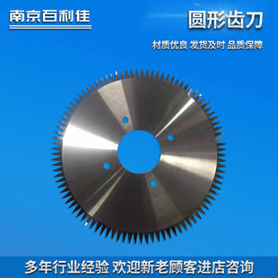 Tape Tooth Knife Cutting Tape Sealing Machine Tooth Cutting Knife Carton Sealing Machine Semi-Automatic Packaging Machine Toothed Knife Round Tooth Knife