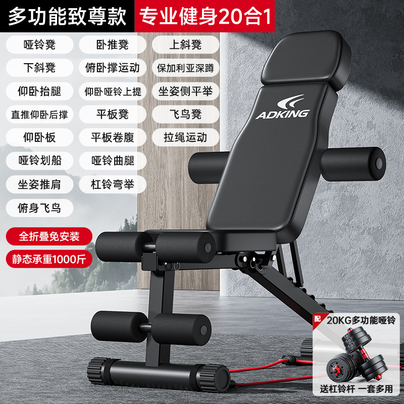 Taburete de mancuerna silla de fitness doméstica ayuda de abdominales equipo deportivo plegable multifuncional pájaros reclinados taburete