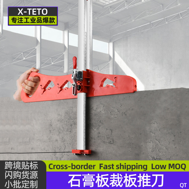 石膏板裁板切割木工无尘石膏板裁板推刀片KT板泡沫板定位切板工具