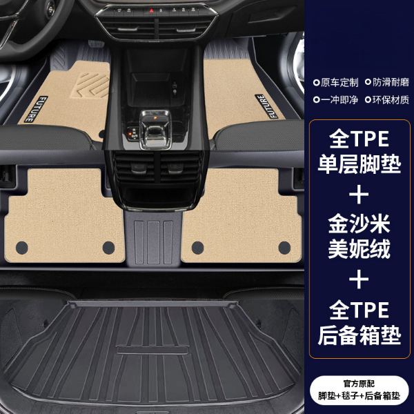 適用シュコダック明鋭足マットTPE全包囲主運転地マットクロスボーダー卸売り|undefined