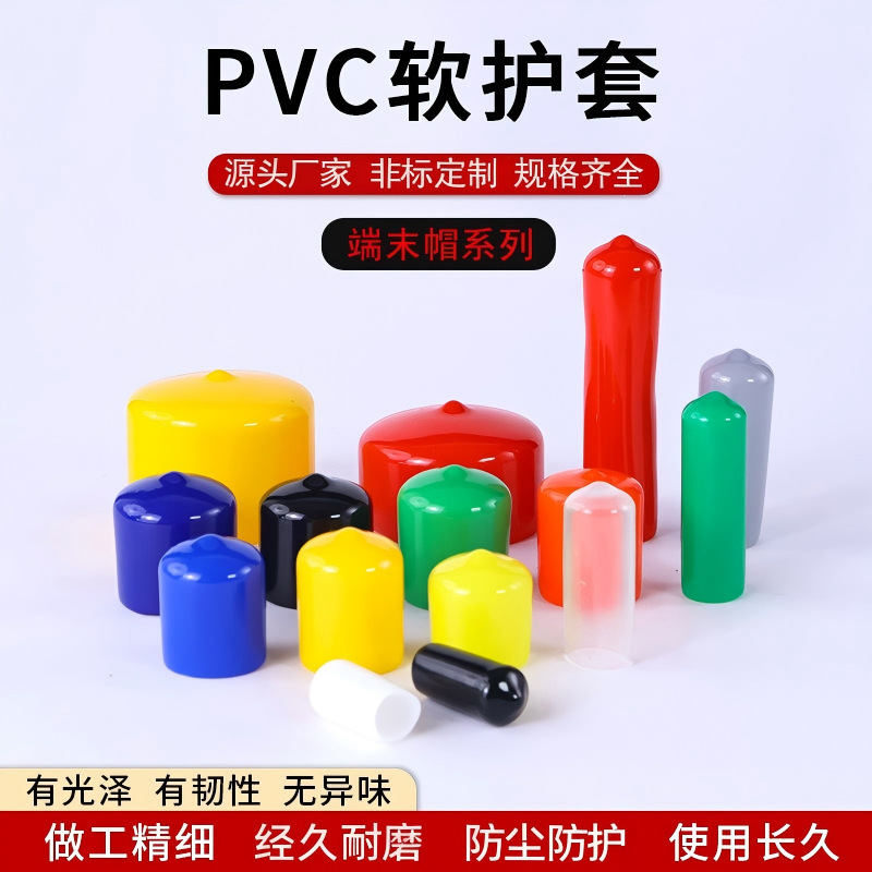 PVC塑料管帽盖软圆形护套橡胶外螺纹保护套末端保护帽螺杆橡胶套