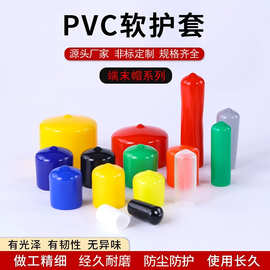 PVC塑料管帽盖软圆形护套橡胶外螺纹保护套末端保护帽螺杆橡胶套