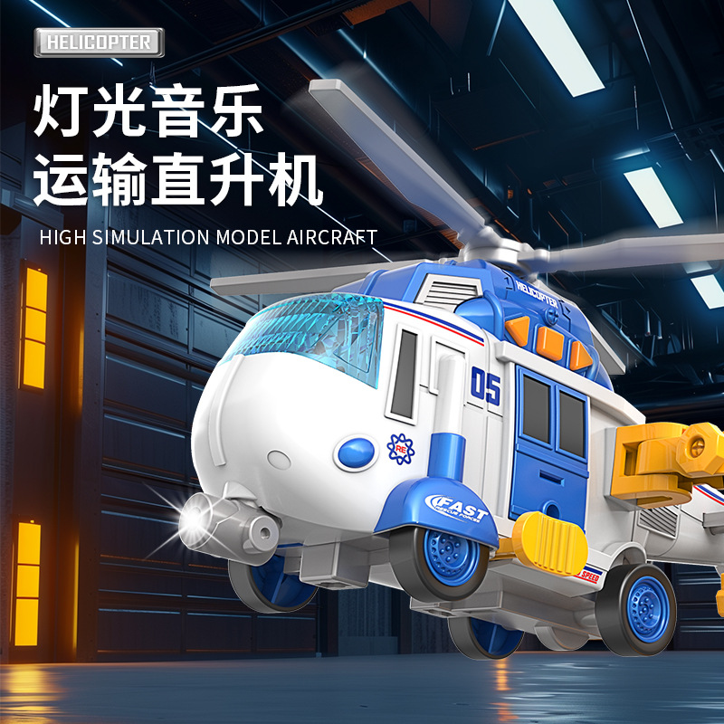 Children's toys helicopter light sound effect puzzle inertia aircraft boys luminous toy stall wholesale