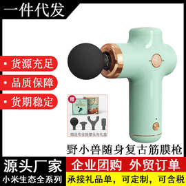 YESOUL野小兽随身筋膜枪Monicamini肌肉放松按摩器颈膜肌膜枪