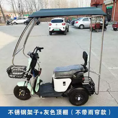 Rain Canopy, Mobility Scooter Canopy, Elektromobil üçün ön şüşə çətiri (günlük) - gray-top-without-rain-curtain-default-item
