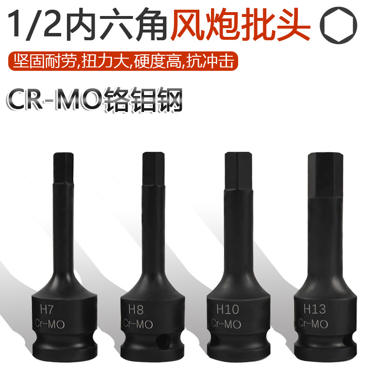 Neumático de una sola pieza interior conjunto de seis flores destornillador neumático manga T30-100 interior cabeza de lote de seis flores serie T