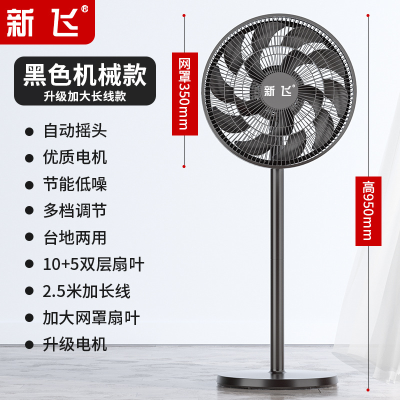 Nuevo ventilador de fuego volante ventilador de piso gran turbina de viento doméstico tipo vertical pequeño ventilador de circulación de aire silencioso dormitorio de oficina