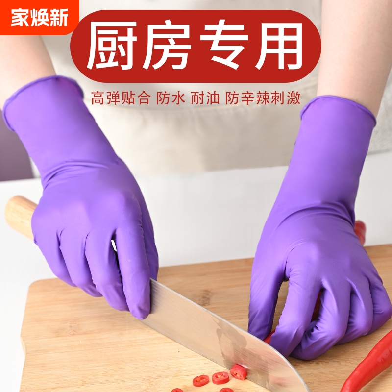 一次性丁腈手套食品级耐用橡胶乳胶厨房洗碗防水防油家务PVC加长