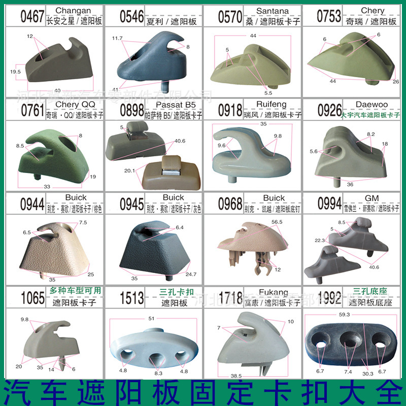 Wholesale Car Sun Visor Fixing Base Clip Buckle in Stock, Sun Visor Makeup Mirror Accessories, Special and Universal Use