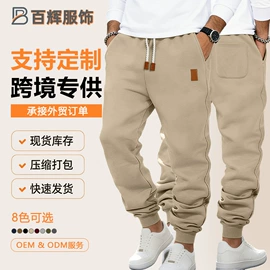 男式卫衣;男式衬衫;男式休闲裤